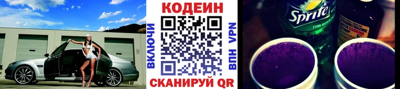 mega Лодейное Поле Кодеиновый сироп Lean напиток Lean (лин) наркота