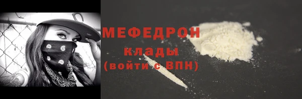мяу мяу кристалл Нефтекумск