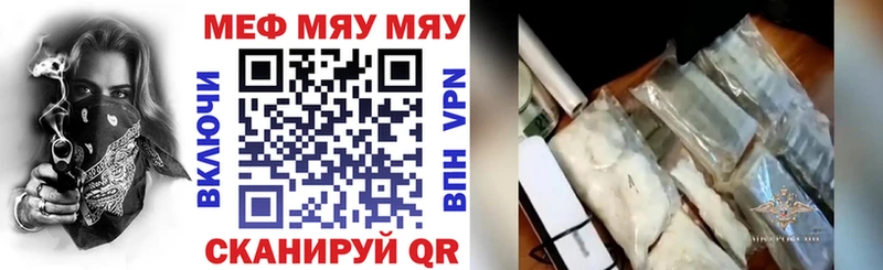 купить наркоту  Лодейное Поле  Меф мяу мяу 