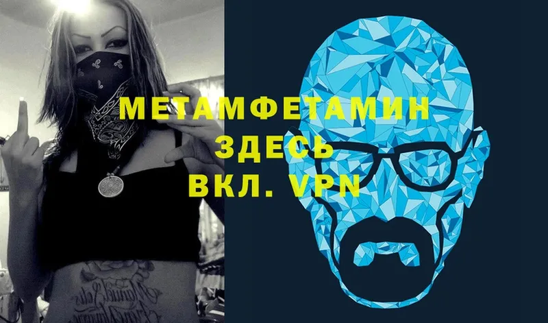 Метамфетамин Methamphetamine  Лодейное Поле 